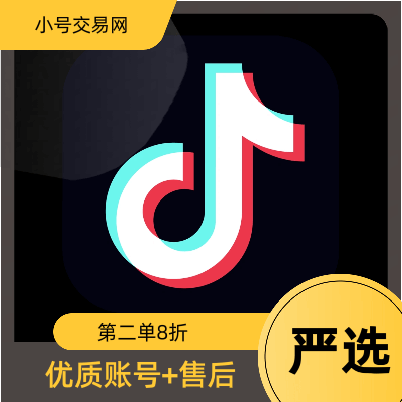 抖音实名蓝V账号(企业主体实名账号)实体卡注册可换绑手机